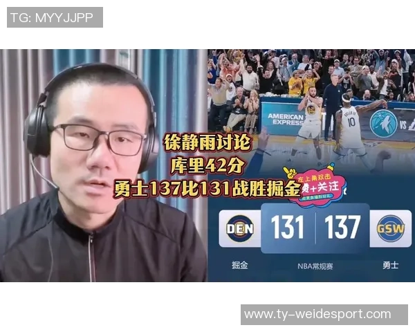 徐静雨分析勇士季后赛潜力仅雷霆掘金能与之抗衡 徐静雨分析勇士季后赛潜力仅雷霆掘金能与之抗衡