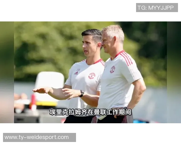 前曼联助教信心满满带领牙买加冲击世界杯目标近在咫尺 前曼联助教信心满满带领牙买加冲击世界杯目标近在咫尺