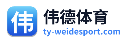 伟德体育 Logo